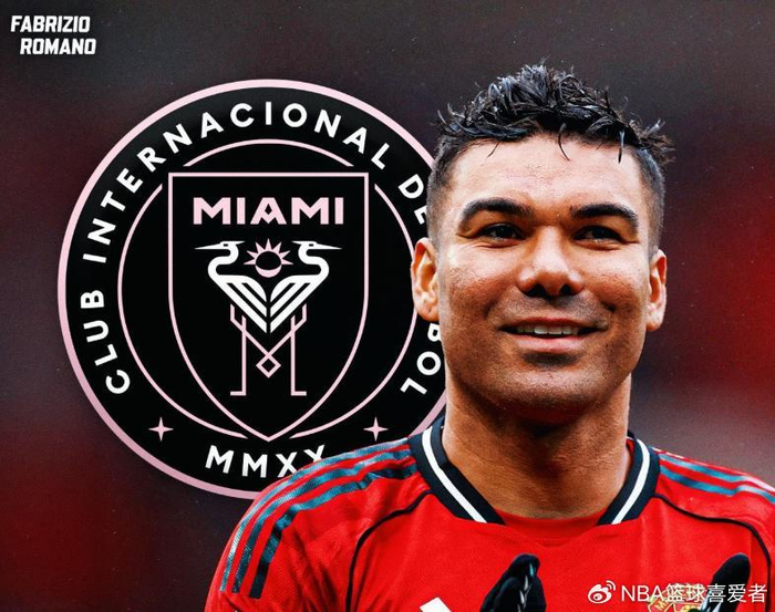 卡塞米罗夏窗转会抉择：沙特高薪VS美职联梦想