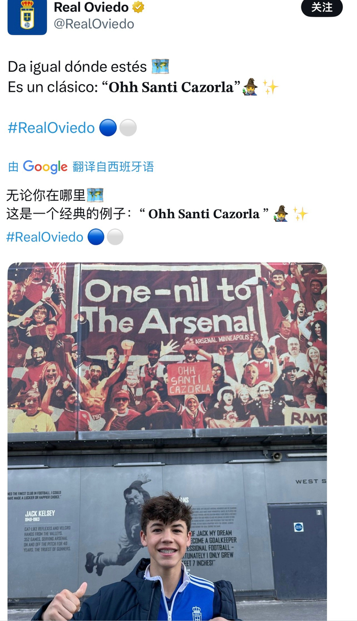 阿森纳球迷持续支持三弟成为球队核心力量