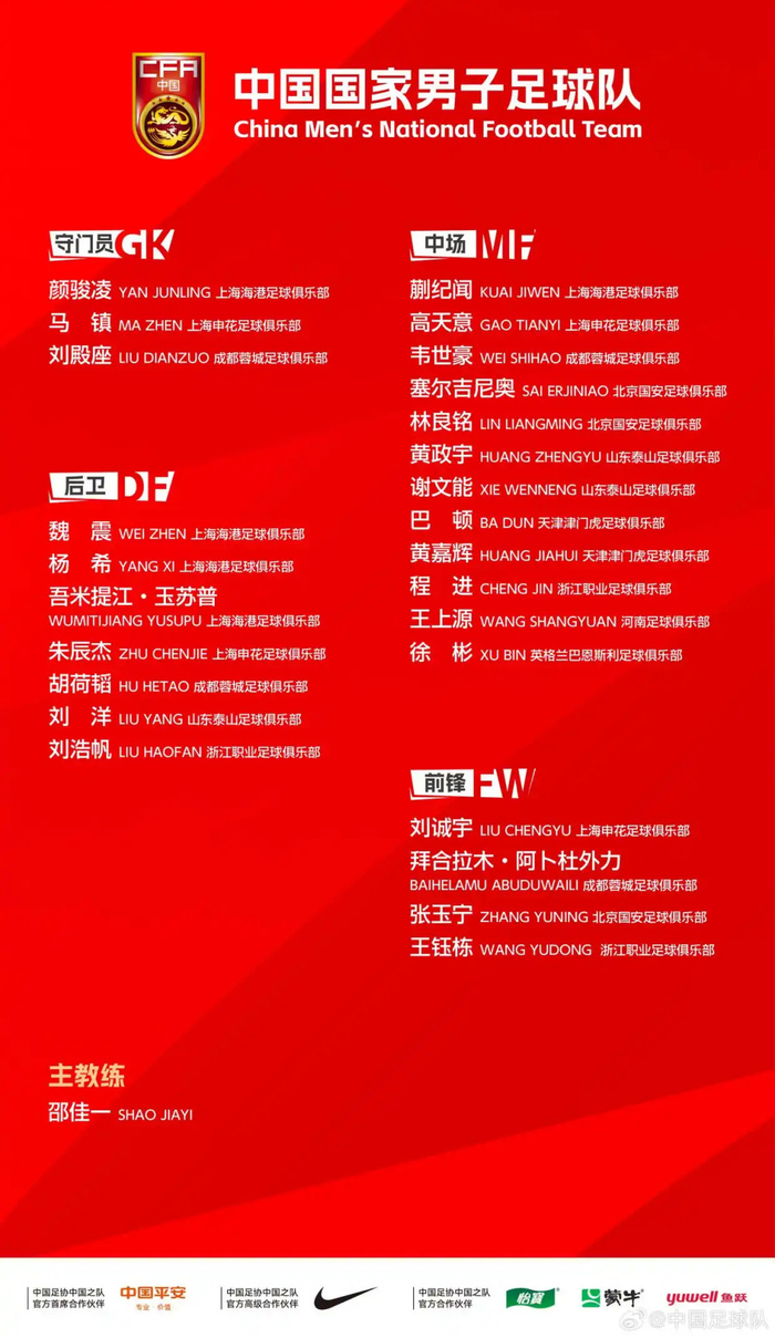 马镇入选国足名单引发争议，董路：教练有权自
